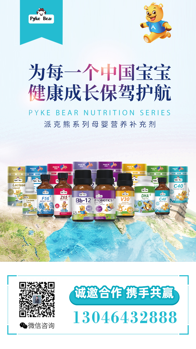 派克熊Pyke-Bear植物饮液 儿童营养膳食补充食品