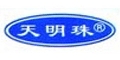 北京天山明珠生物技術有限公司