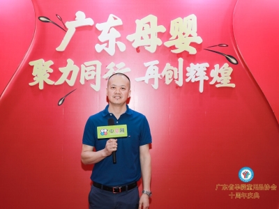 廣東省孕嬰童用品協會十周年專訪--廣州健朗醫用科技有限公司董事長鄭建輝