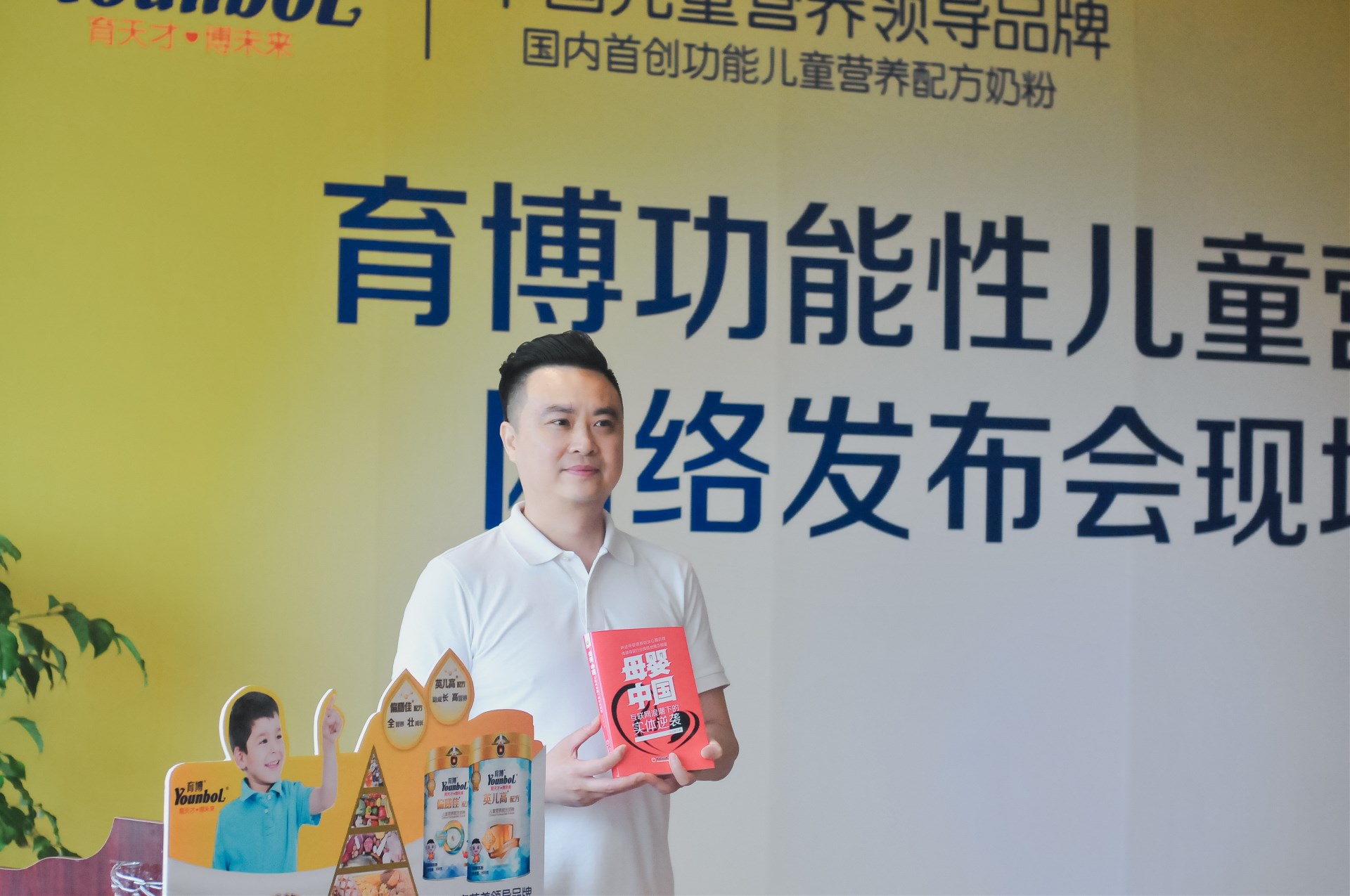 中国婴童网专访余世杰利众之心构架母婴营销链平台上海育博在路上