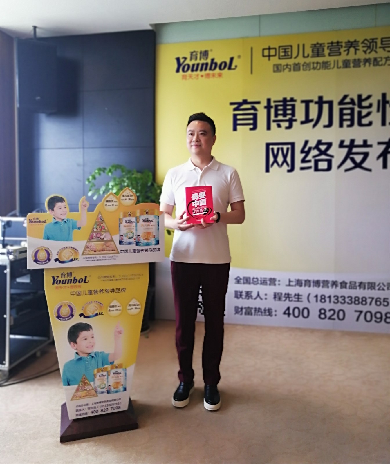 中国婴童网专访余世杰利众之心构架母婴营销链平台上海育博在路上