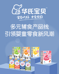 華氏寶貝