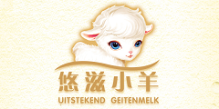 金领冠悠滋小羊