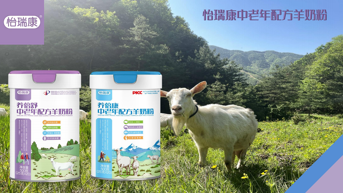 怡瑞康