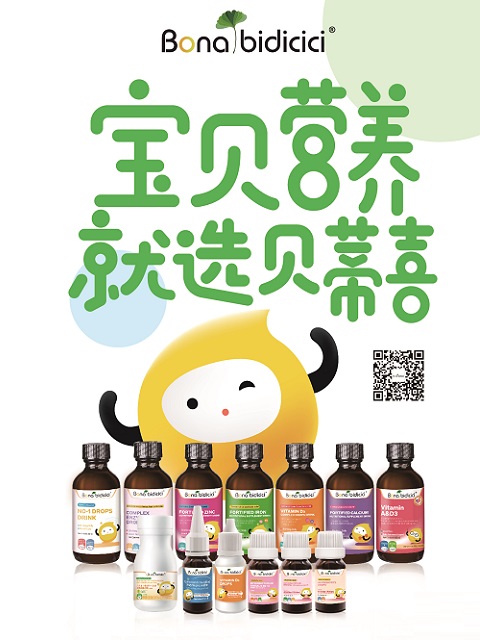 貝蒂喜