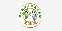 北京艾童国际健康科技集团有限公司（艾童堂）