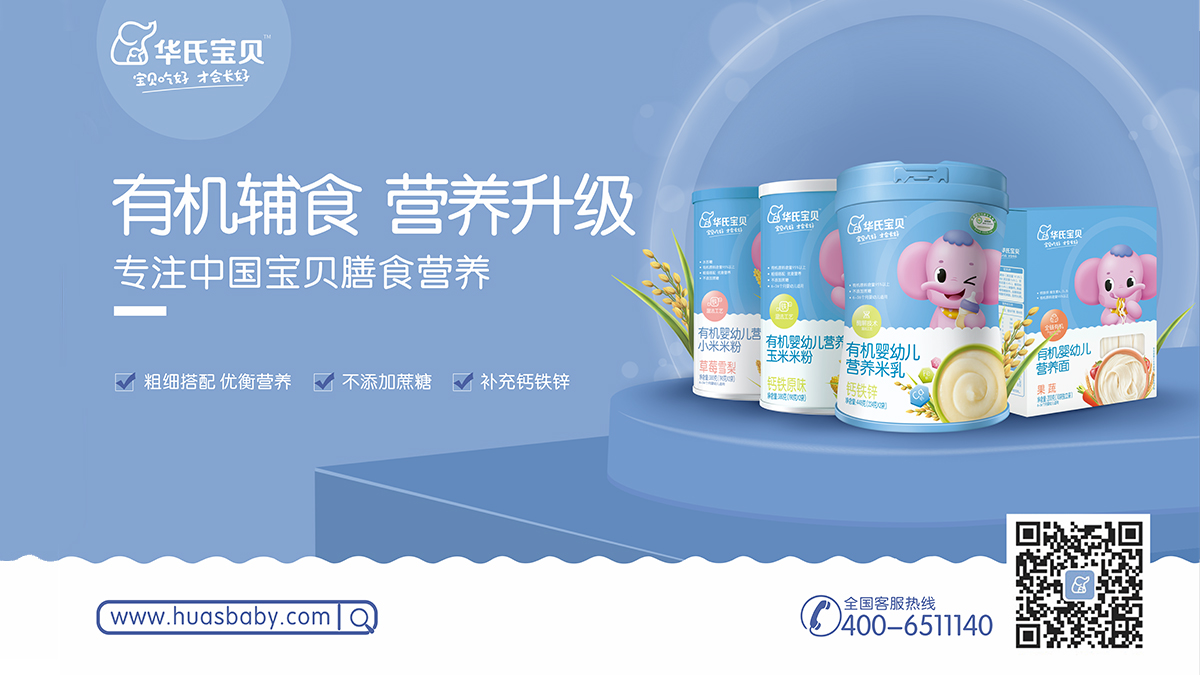 華氏寶貝