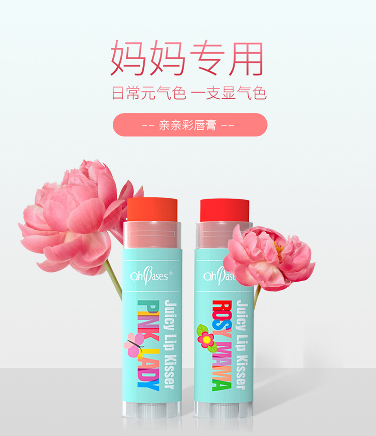 3.8女神节 她的节|欧比信妈妈专护系列 贴心守护妈妈美丽容颜