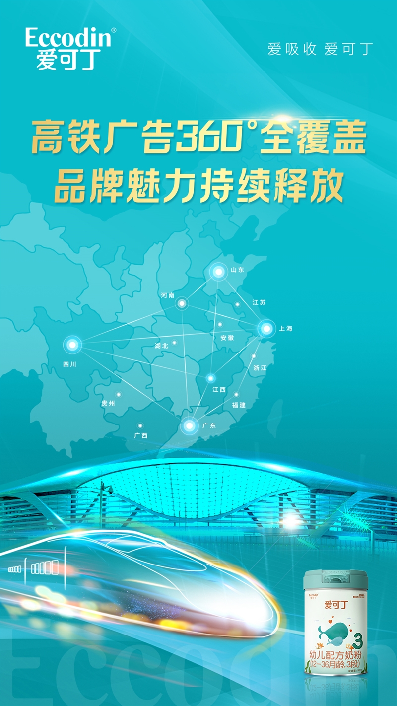 爱可丁新营销