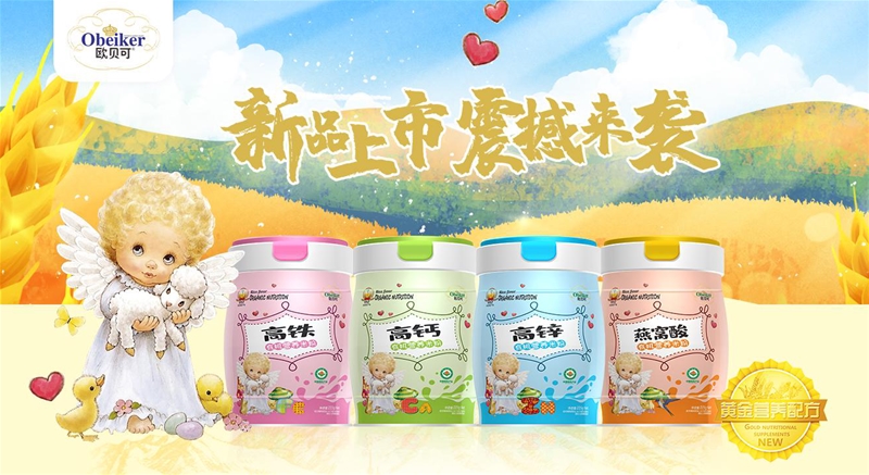 欧贝可有机营养米粉|安全可靠，美味又营养
