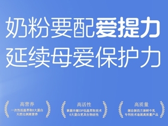 免疫新品類 愛提力活性蛋白高品質，強支持！