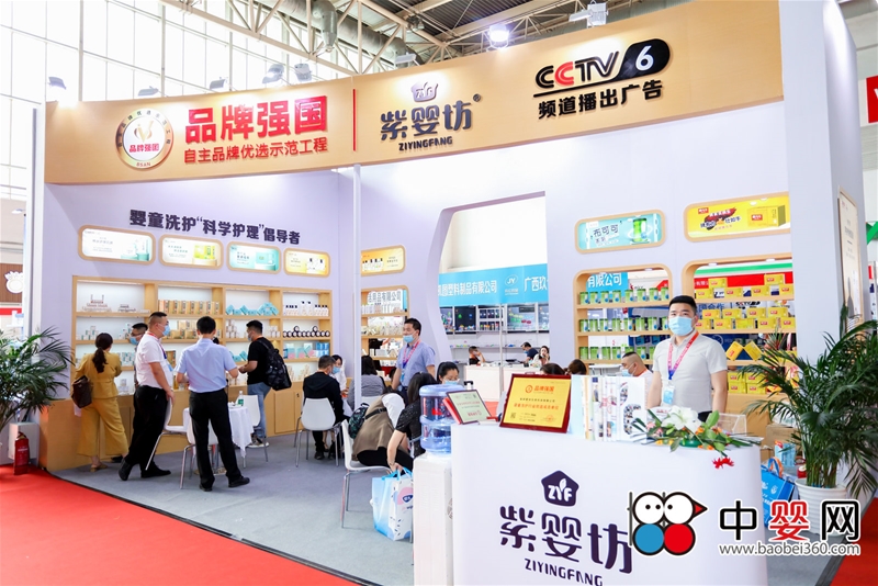 專注于寶寶皮膚健康丨紫嬰坊亮相第32屆京正·北京國際孕嬰童產品博覽會