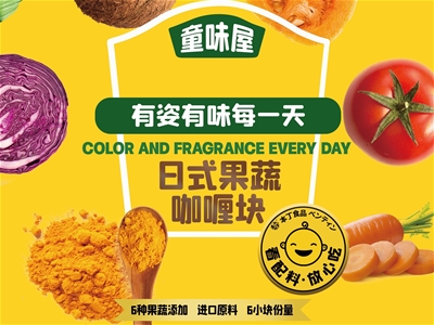 兒童調味品市場快速崛起|本丁童味屋調味營養系列新品上市，讓美味不單調