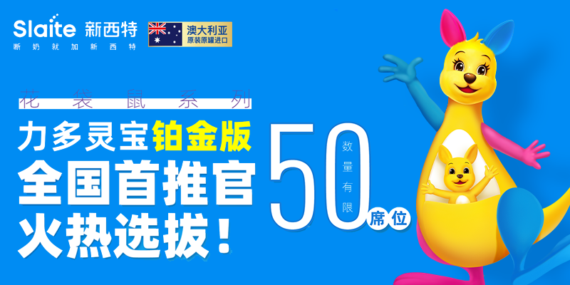 新西特全國推官選拔火熱開啟