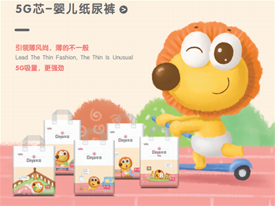 Cinya辛亚5G芯纸尿裤诚招代理商，一起领略“5G”新时代