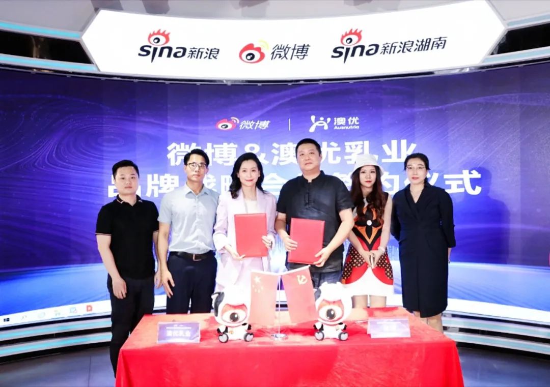 澳优与微博达成品牌战略合作,以数字化营销助