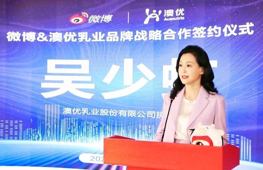 澳优与微博达成品牌战略合作,以数字化营销助