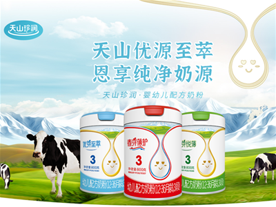 新疆奶粉风靡丨不可多得的新鲜奶源  从天山珍润开始