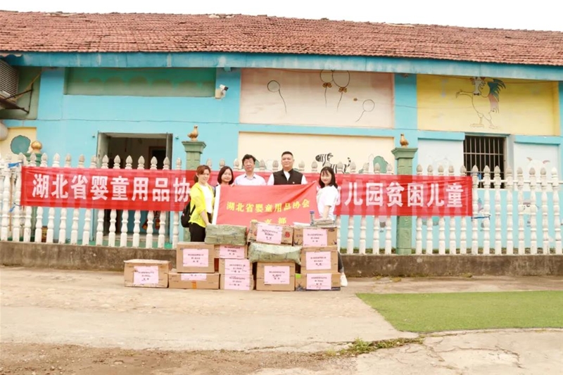 騰訊公益日，湖北省嬰童用品協會“夢耀童年”兒童樂園計劃公益項目啟動