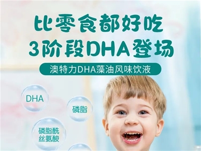 ƷʽʳһóԵ׶DHAǳ