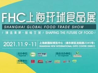 VITA Grow成长唯他即将亮相FHC上海环球食品展！