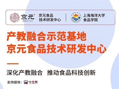 深化�a教融合 推�邮称��新 上海海洋大�W�手京元共同成立�a教融合示范基地