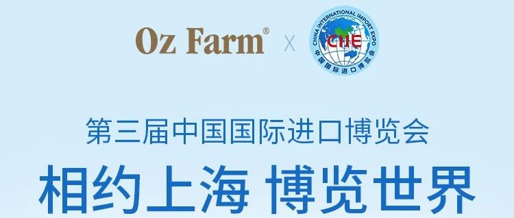 Oz Farm攜澳洲第一款駱駝奶粉，閃耀亮相進博會