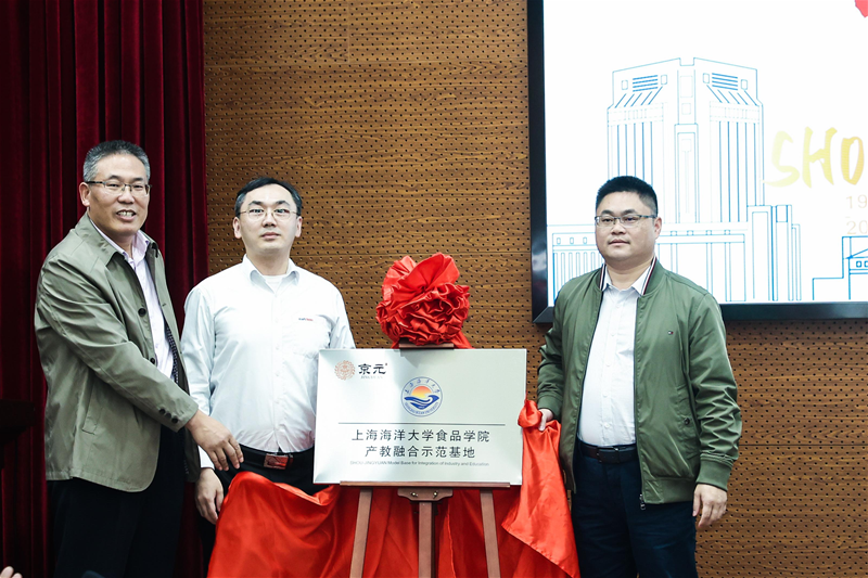 上海京元与上海海洋大学强强联手，共同打造产教融合新高地