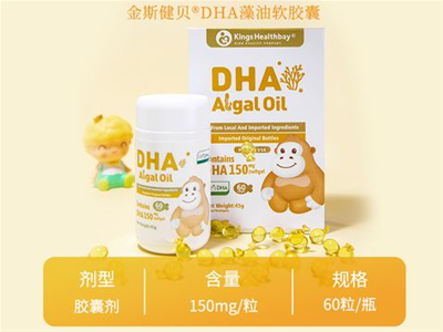 专业消费者都选的深海裂壶DHA藻油软胶囊 看这个进口婴童营养品牌如何打造