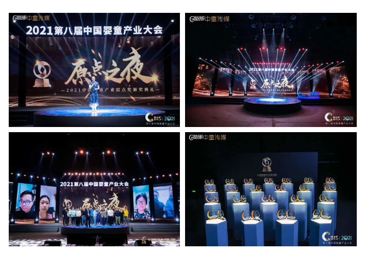 责任集中·利益共享|提拉米荣获2021中国婴童产业原点奖——年度品类创新奖