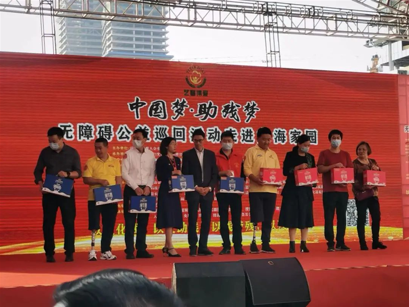 公益行动|皇室澳玛儿助力中国梦·助残梦无障碍公益巡回活动