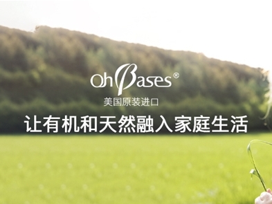 肌不可失｜欧比信OhBases邀您开启2022护肤新旅程