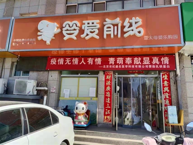 爱心驰援，情暖“疫”线 | 青萌用实际行动助力廊坊疫情防控
