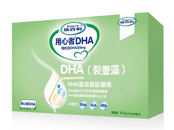 值得信赖的施百利DHA藻油凝胶糖果