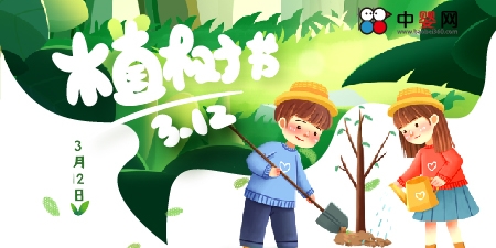 2022植樹節 好物植時節 呵護20后“小樹苗”茁壯成長