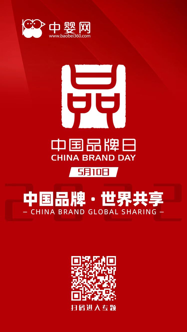 中国品牌日丨宝乐滋以品质破局 树民族乳企展新形象