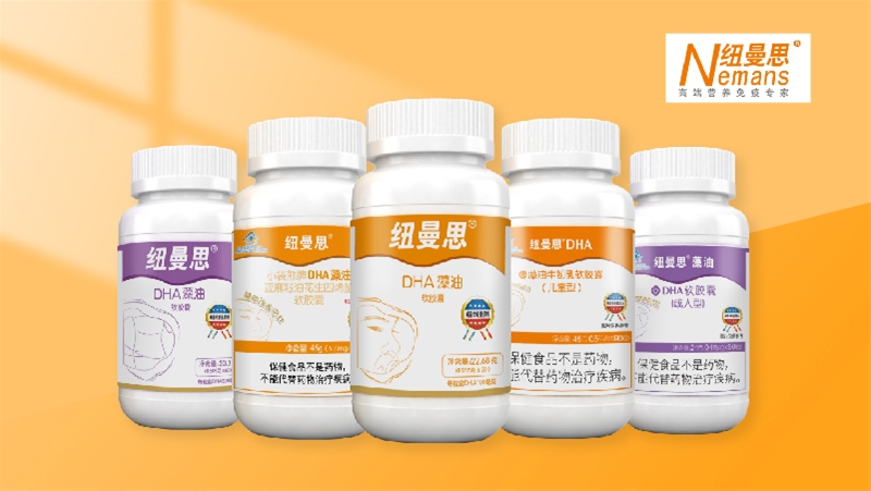 这届年轻人变了， 对于藻油DHA，高品质和性价比他们全都要