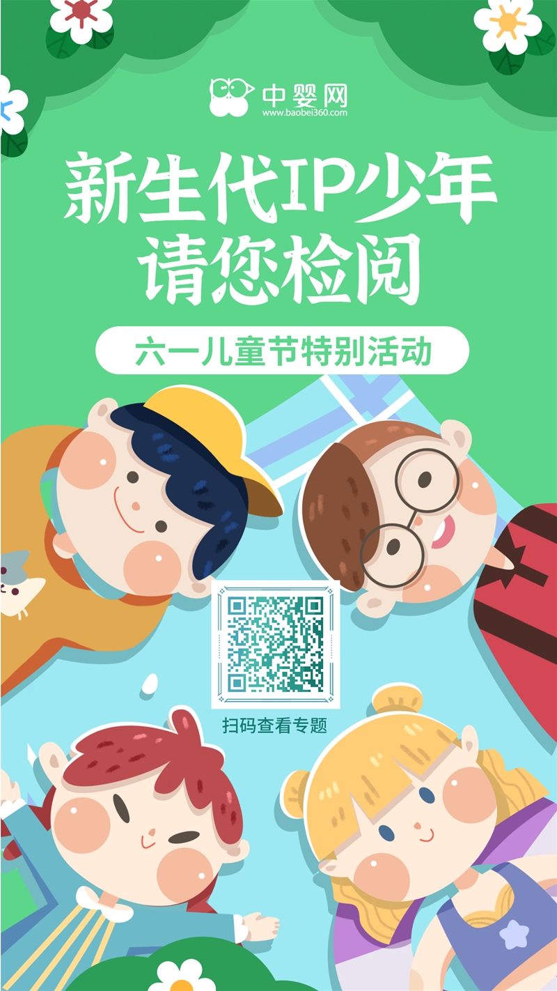 兒童節