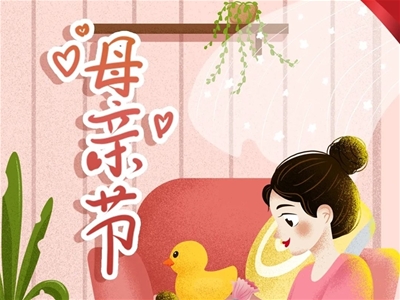 貝多靈祝媽媽們母親節快樂！