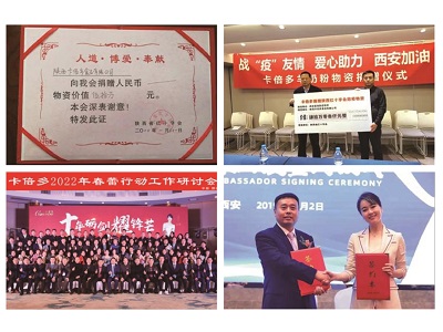陕西羊奶“卡倍多”砥砺奋进“非凡十年”