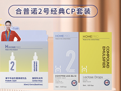 HomePro合普诺推出舒适