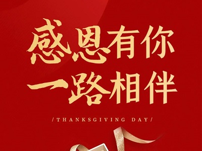感恩节｜手持羊奶，心怀感恩，用一杯羊奶喝出气氛~