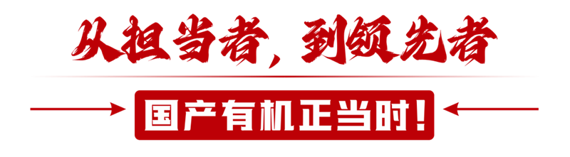 國內有機奶粉市場銷量領先，君樂寶優萃的快慢之道