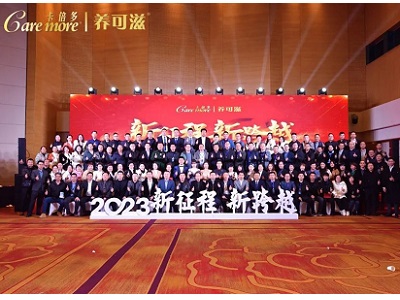 新征程 新跨越｜卡倍多2023年度春季战略发展研讨会圆满闭幕！