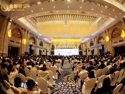 渝你相约·智健未来丨金斯健贝第五届临床医学&营养学高峰论坛大会在重庆召开
