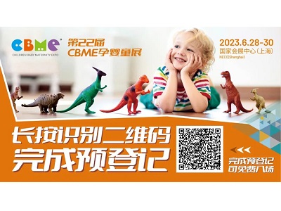 刷屏！6月上海，這個年度孕嬰童盛會一定要去！