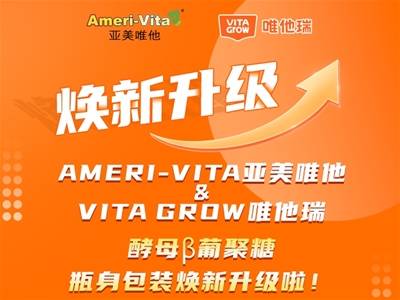 Ameri-Vita亞美唯他酵母β-葡聚糖煥新升級