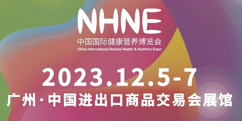 中國國際健康營養博覽會（NHNE）
