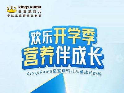 開學倒計時，這份【貼心攻略】助您輕松應對開學季！