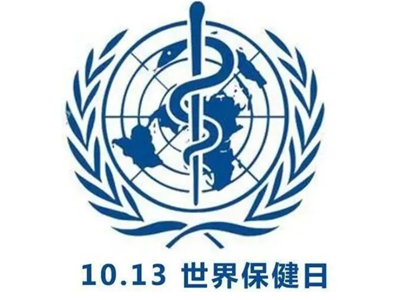 第74個世界保健日 和中嬰網一起與健康同行